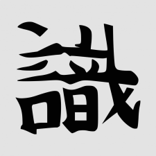 Japán írásjel "vörös" 25cm x 25cm fekete autó dekoráció