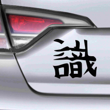 Japán írásjel "vörös" több színben és méretben | Válasszon! autó dekoráció