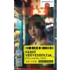  Keiko vegyesboltja - Éjjel-nappal Tokió