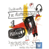  Kishugó és a medvelöket - Az álomrendőrség