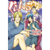 Kodansha America, Inc Grand Blue Dreaming 12 | Kenji Inoue,Kimitake Yoshioka