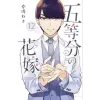 Kodansha America, Inc Quintessential Quintuplets 12 | Negi Haruba