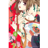 Kodansha America, Inc Something's Wrong With Us 4 | Ando,Natsumi