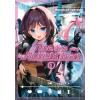 Kodansha America Tune in to the Midnight Heart 1 | Masakuni Igarashi