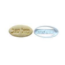 Lacata Műhely Mazal tov feliratú keksz kiszúró sütés és főzés