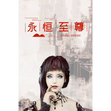 LC.Game 永恒至尊 Eternal Supreme (PC - Steam elektronikus játék licensz) videójáték