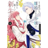 Loewe Verlag Mein erfrischend neues Leben nach der Scheidung vom Prinzen 02 | Kyouka Izumi,Buchi Sabino,Carina Dallmeier