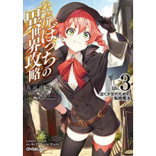  Loner Life in Another World (Light Novel) Vol. 3 – Booota idegen nyelvű könyv