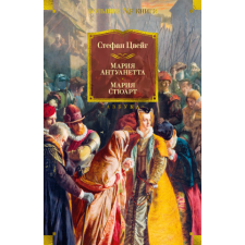  Мария Антуанетта. Мария Стюарт – Стефан Цвейг idegen nyelvű könyv