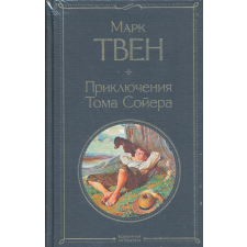 Mark Twain: Prikljuchenija Toma Sojera i Geklberri Finna idegen nyelvű könyv