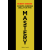  Mastery. Diventa padrone della tua vita – Robert Greene