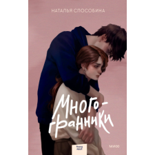  Многогранники – Н. Способина idegen nyelvű könyv