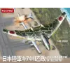  Modelcollect Japan army type 74-II bomber 1:48 (UA48007)