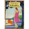Móra Ferenc Könyvkiadó Diana