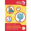 Móra Könyvkiadó Kreatív Tanulási Módszerek - Kreatív eszközök, játékos módszerek