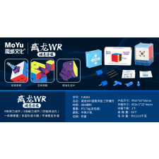 MoYu Weilong WRm 3x3 kocka Maglev kreatív és készségfejlesztő