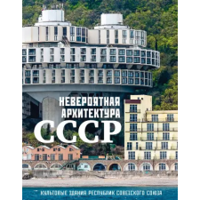  Невероятная архитектура СССР. Культовые здания республик Советского Союза idegen nyelvű könyv