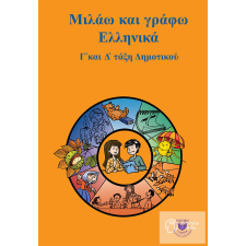Oktatási Hivatal Görög nyelv 3-4 idegen nyelvű könyv