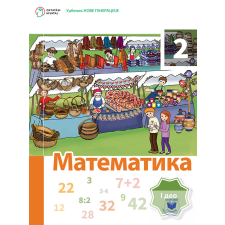 Oktatási Hivatal Szerb matematika tankönyv I.. - 4. évfolyam számára idegen nyelvű könyv