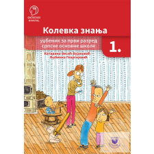 Oktatási Hivatal Szerb népismereti tankönyv - 1. évfolyam számára idegen nyelvű könyv