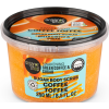 Organic Shop Kávékaramell Ébresztő testradír zöld kávéval és cukorral 250 ml Organis Shop