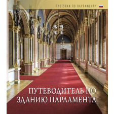  - Országházi Kalauz (Orosz) Putyevogyitely Po Zdanyiju Parlamenta ajándékkönyv