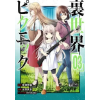  Otherside Picnic (Manga) 03 – Shirakaba,Eita Mizuno