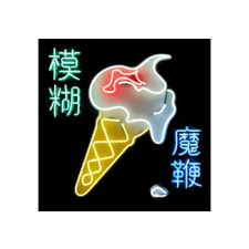 PARLOPHONE Blur - The Magic Whip (CD) rock / pop