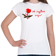 PRINTFASHION a legjobb anya rózsa - Női póló - Fehér női póló
