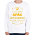 PRINTFASHION A legjobb apák szeptember - Gyerek pulóver - Fehér