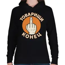PRINTFASHION elvtársak vége - Női kapucnis pulóver - Fekete