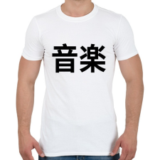PRINTFASHION Music japan - Férfi póló - Fehér férfi póló