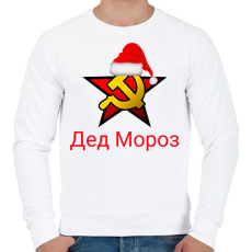 PRINTFASHION Télapó oroszul - Gyed Moroz - Férfi pulóver - Fehér