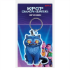 Pyramid K-POP Démonvadászok Derpy & Sussie kulcstartó