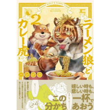  Ramen Wolf and Curry Tiger Vol. 2 idegen nyelvű könyv