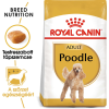 Royal Canin Poodle Adult - Uszkár felnőtt kutya száraz táp (2 x 7.5 kg) 15kg