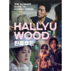 Running Press Book Publishers Hallyuwood (Kniha)