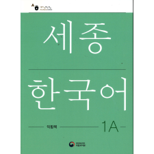 Sejong Korean 1A Workbook nyelvkönyv, szótár
