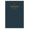  Septuaginta: A Reader's Edition Hardcover