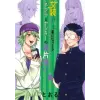 Seven Seas Crossplay Love: Otaku x Punk Vol. 3 | V03