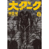 Seven Seas Dai Dark Vol. 8 | V08