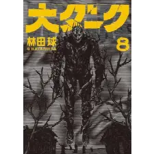 Seven Seas Dai Dark Vol. 8 | V08 egyéb könyv