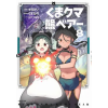 Seven Seas KUMA KUMA KUMA BEAR V08 – V08