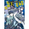 Seven Seas Reborn as a Space Mercenary: I Woke Up Piloting the Strongest Starship! (Manga) Vol. 10 – Shunichi Matsui (Puha kötésű)