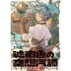 Seven Seas Steam Reverie in Amber | Kuroimori