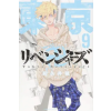 Seven Seas Tokyo Revengers (Omnibus) Vol. 9-10 | Wakui,Ken