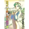 Seven Seas Yokohama Kaidashi Kikou: Deluxe Edition 2 | V02