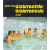 Sport Úszástanítás-úszástanulás - Rajki Béla