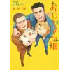 Square Enix A Man and His Cat 15 | V15