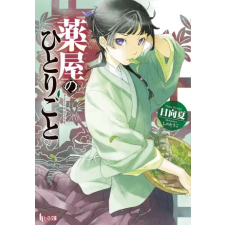 Square Enix Apothecary Diaries 01 (Light Novel) | Natsu Hyuuga,Touko Shino egyéb könyv